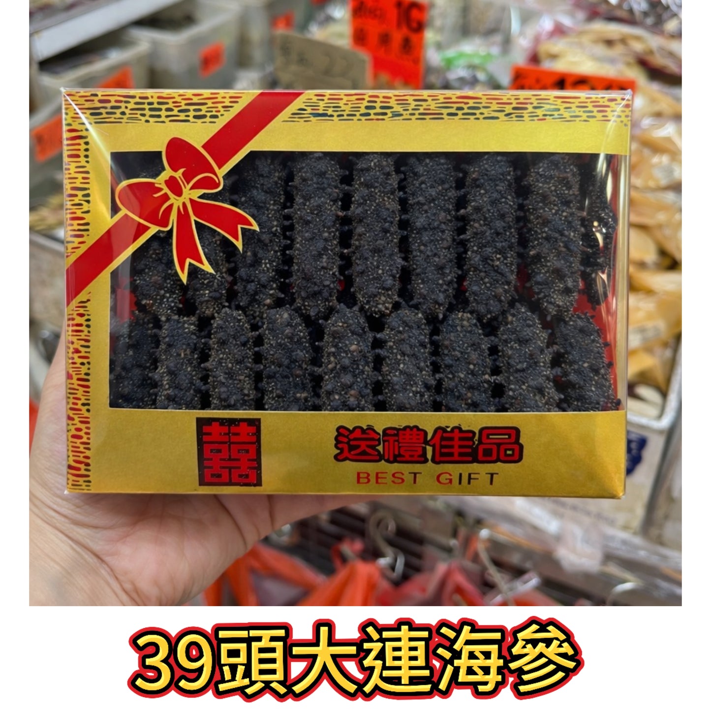 39頭大連海參｜600g 禮盒裝｜黑刺均勻・肉厚飽滿・高CP值海參｜一斤約39頭
