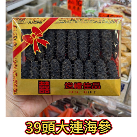 39頭大連海參｜600g 禮盒裝｜黑刺均勻・肉厚飽滿・高CP值海參｜一斤約39頭