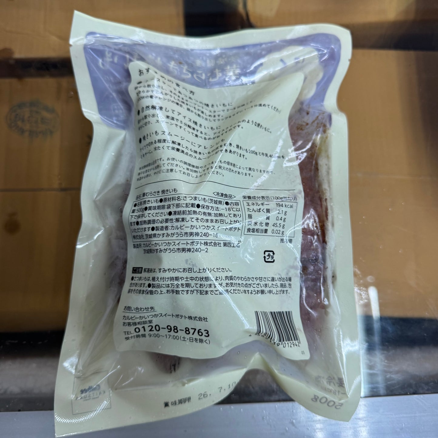 「新產品減肥神器」日本🇯🇵茨城県"紫天使"烤蕃薯500克｜ 控制溫度和濕度的儲藏室中陳釀｜增加甜度｜紫色💜