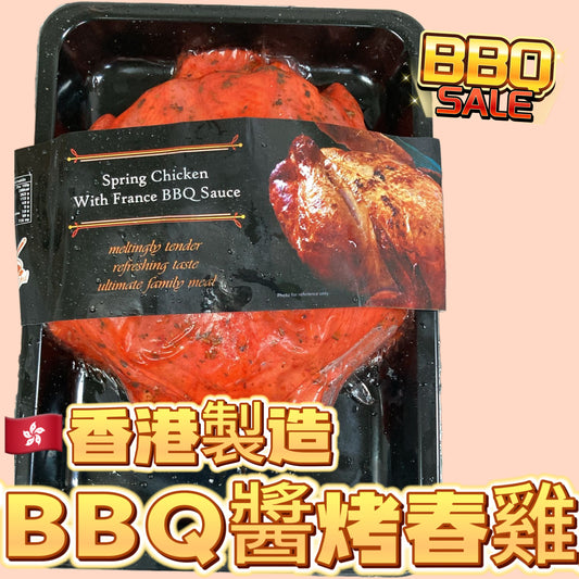 「香港製造🇭🇰」「巨型 」BBQ香草烤春雞900克｜已調味｜方便快捷｜高蛋白食物｜BBQ燒烤專用