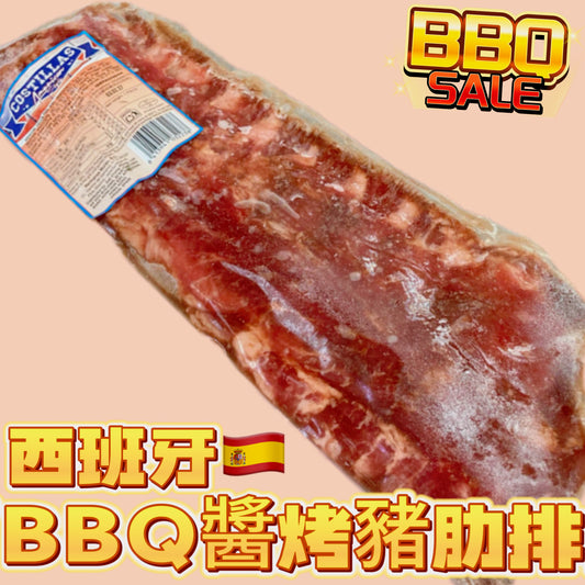 「超特價」西班牙🇪🇸BBQ醬烤豬肋排｜BBQ豬仔骨｜Baby Back Ribs