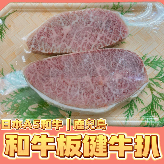 「新產品特價🉐」 日本鹿兒島和牛牛扒 ｜約8oz｜入口即化超好吃