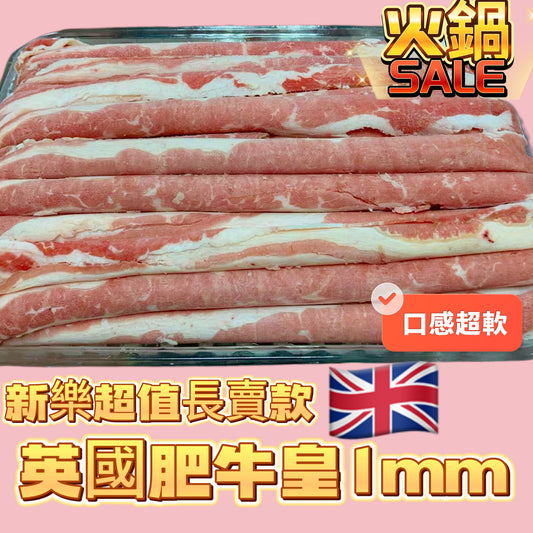 愛爾蘭DAWN MEAT/DUNBIA/ABP/Kepak 雙層肥牛肉日式牛肉KARUBI卡樂比肥牛｜100%無激素｜香港加工｜相片只供參考，牛肉是生物無法控制他們每一款的肥瘦，推薦買1mm 入口滑溜