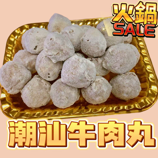 新樂品牌潮汕牛筋丸 454克