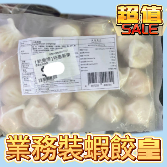鮮蝦蝦餃皇｜傳統廣東風味｜手工精製｜高蛋白低脂肪｜鮮嫩多汁｜採用優質鮮蝦｜冷凍新鮮加工｜即食美味｜適合健康飲食人士
