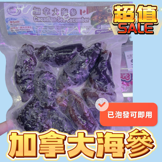 加拿大特大海參454g｜純天然野生｜高蛋白低脂肪｜富含多種營養素｜無添加劑｜適合燉煮、涼拌、湯品等多種烹飪方式｜健康養生食材