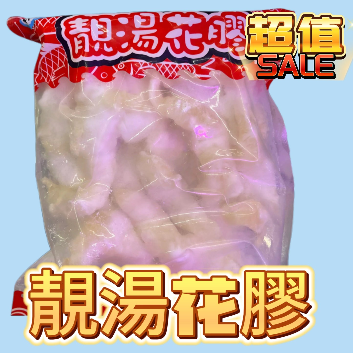 Vietnam 🇻🇳 Premium Fish Maw | 500g | Delicious and Rich in Collagen | Unique, Chewy Texture | High in Collagen   | Easy to Cook and Time-Saving| Sun-Dried, Rehydrated, and Rapidly Frozen| Ideal Quality Ingredient for Busy Professionals 