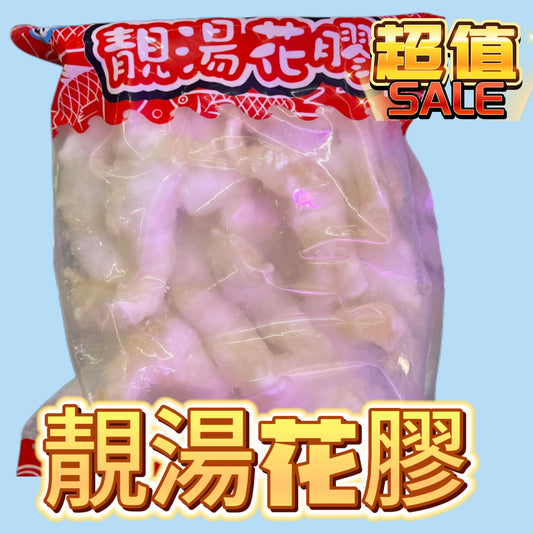 越南渡邊水產 - 靚湯花膠｜500g｜美味富膠質食材｜適合繁忙上班族的優質食材｜只需解凍即可烹調｜不需浸泡及汆水｜方便至極｜健康美味選擇[3893923932552]