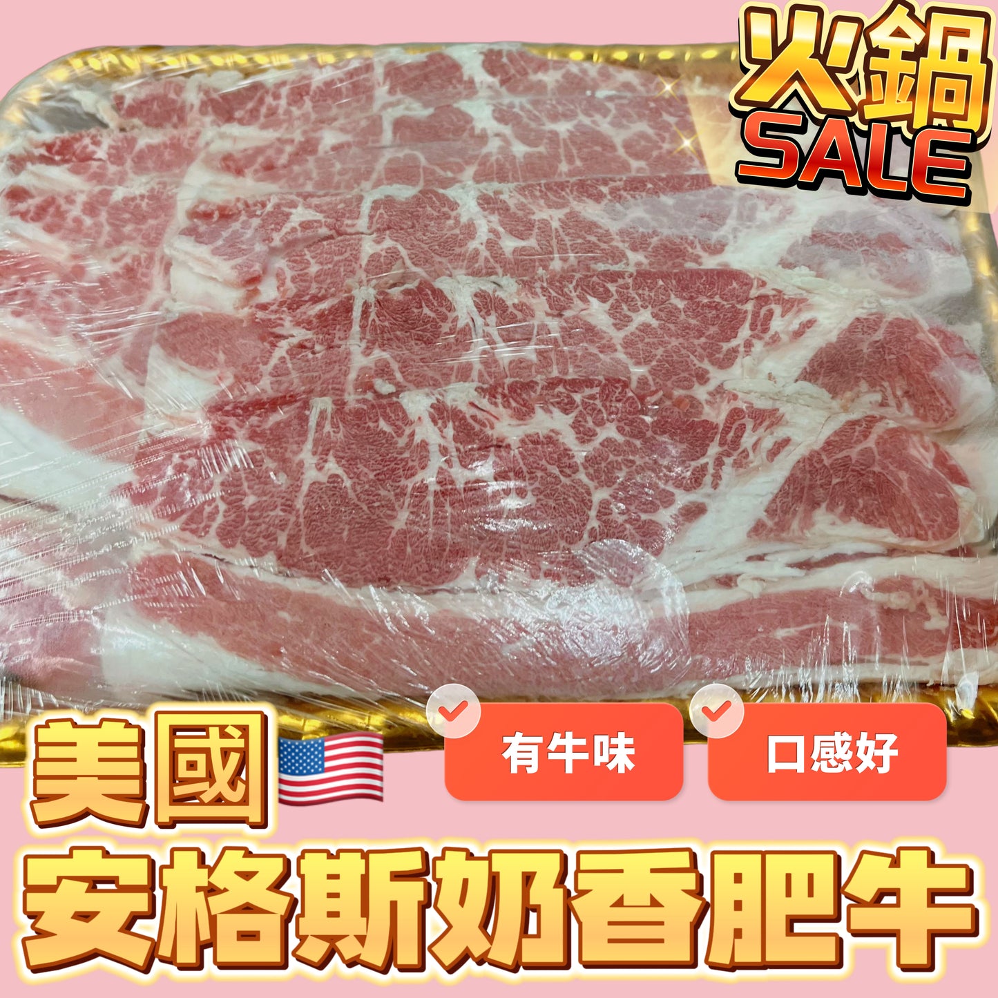 美國安格斯DEMOKTA雪花奶香肥牛｜454g｜適合打邊爐｜口感軟帶奶香[3342579279619]