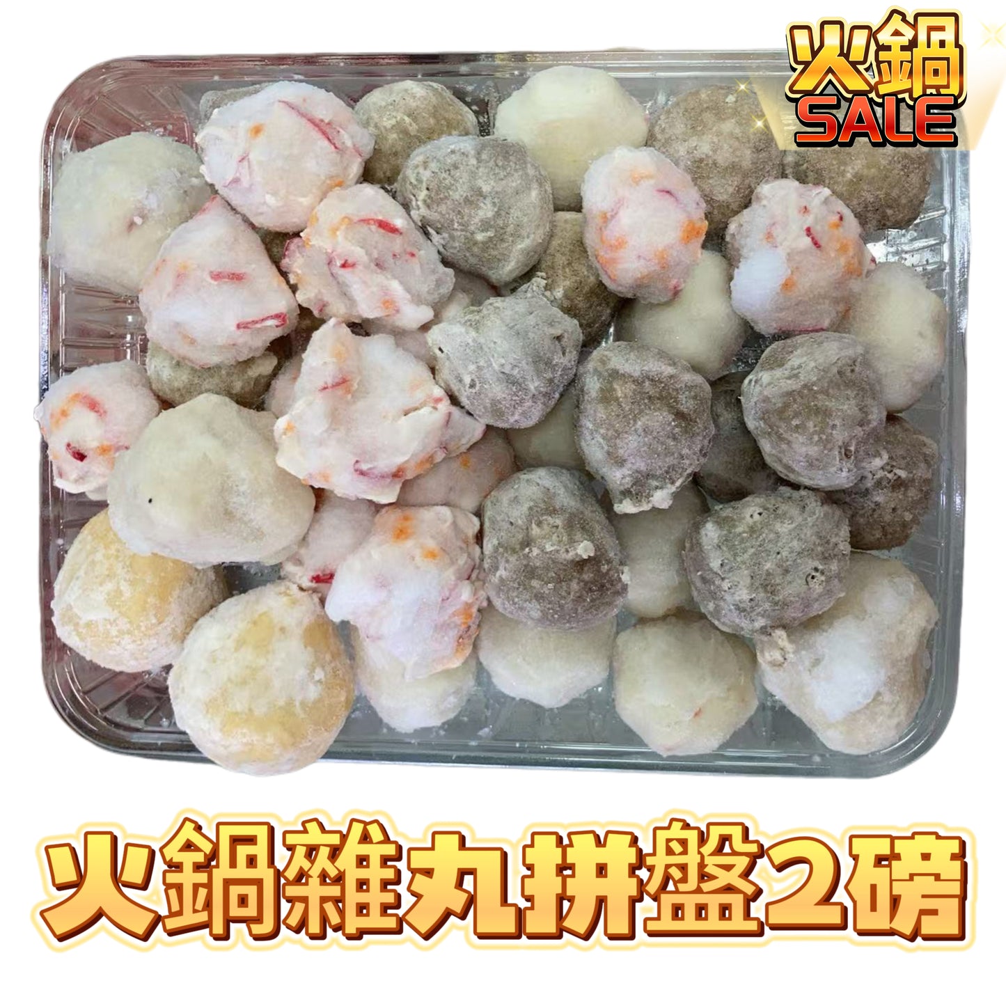 雜丸｜兩磅[3959437376609]