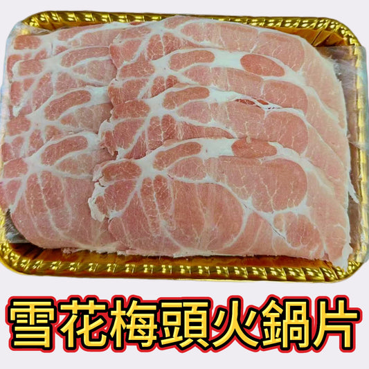 Spain 🇪🇸White Pig Pork Collar Sliced ​​2mm｜High Protein｜Combined with Ketogenic Diet｜Special for hot pot side stove