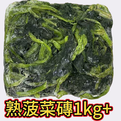 About 500g of frozen spinach for fitness and meal prep