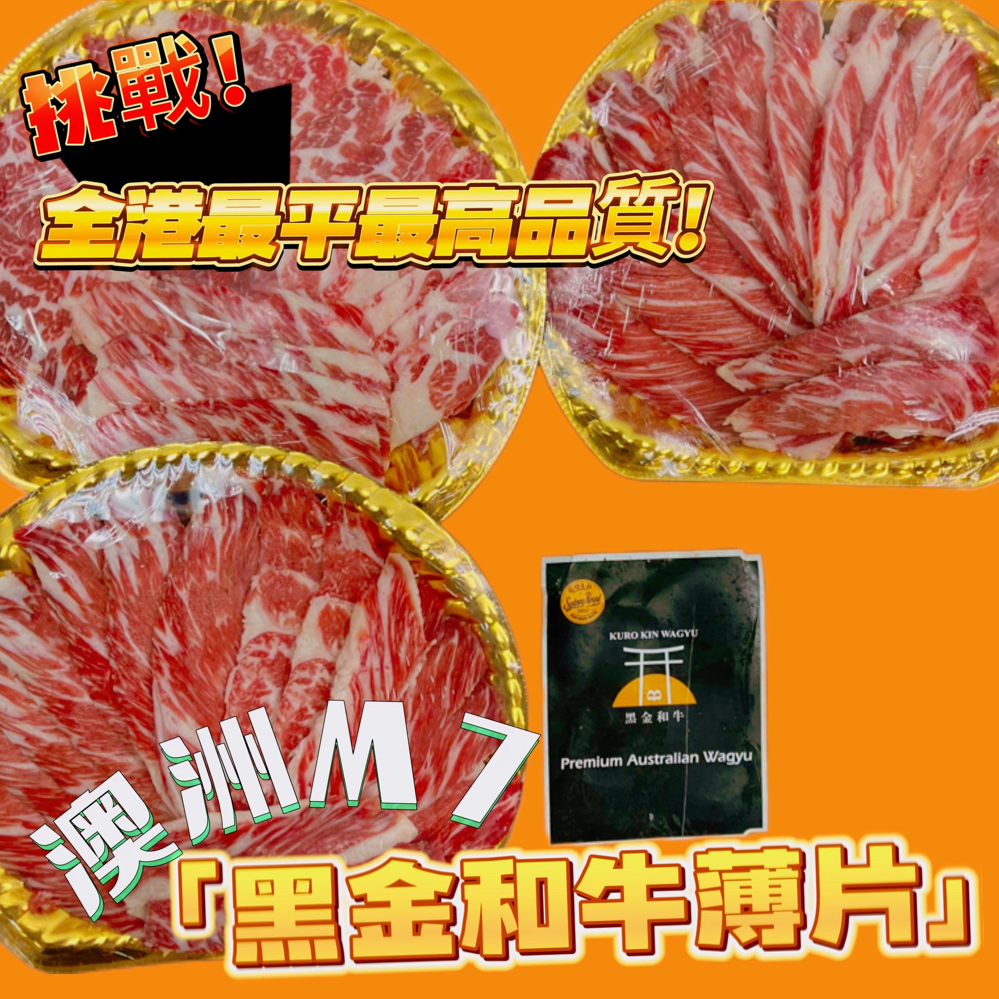 Australian 🏆KURO KIN Black Gold Wagyu M7 Short Belly Beef Ribs 2mm ...