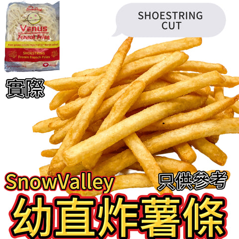 「氣炸食品」Snow Valley Shoestring Cut 幼直炸薯條｜業務2KG