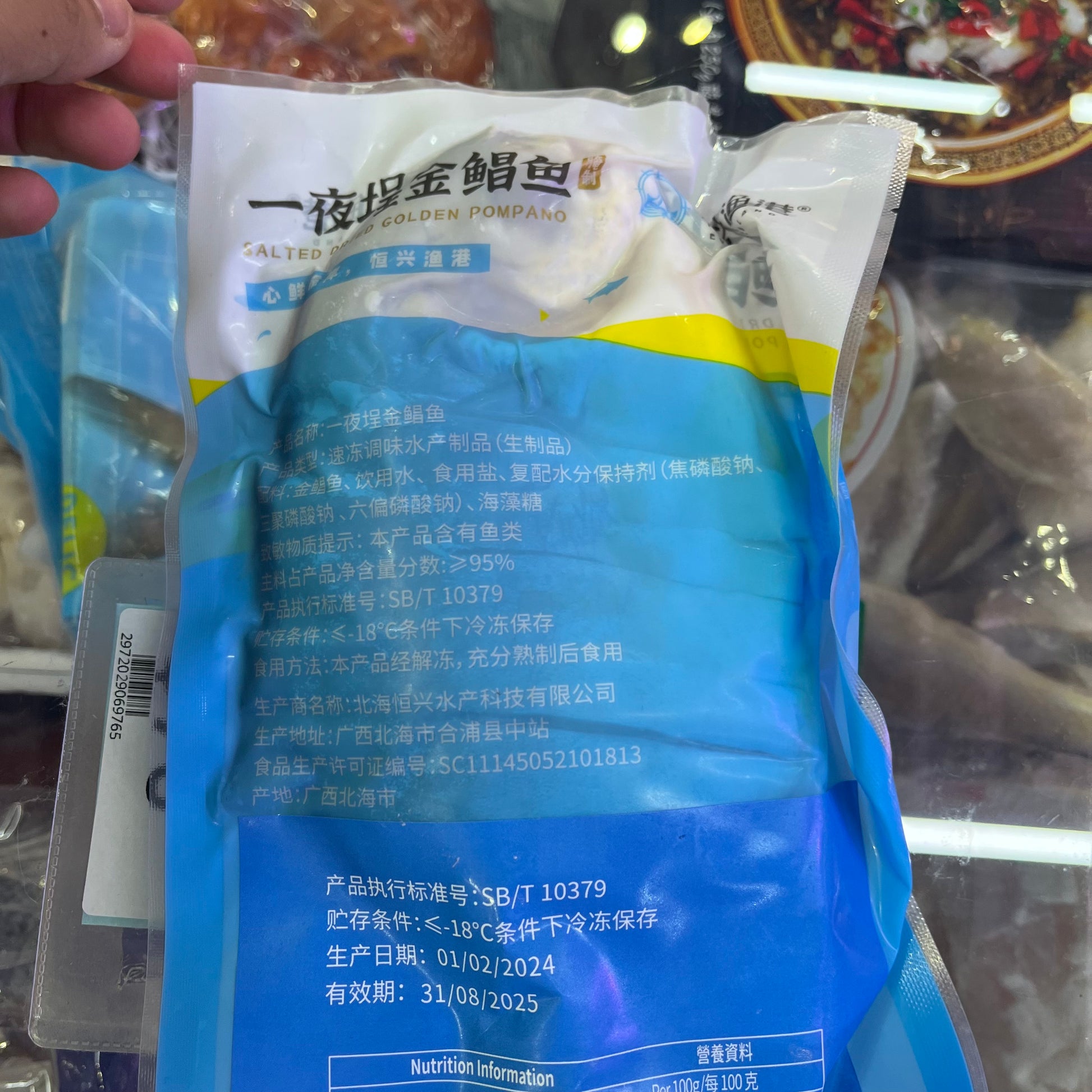 中國一夜干金昌魚｜傳統技術加工｜富含Omega-3脂肪酸｜低脂高蛋白｜肉質鮮美｜適合健康飲食人士 - 新樂大型批發OUTLET