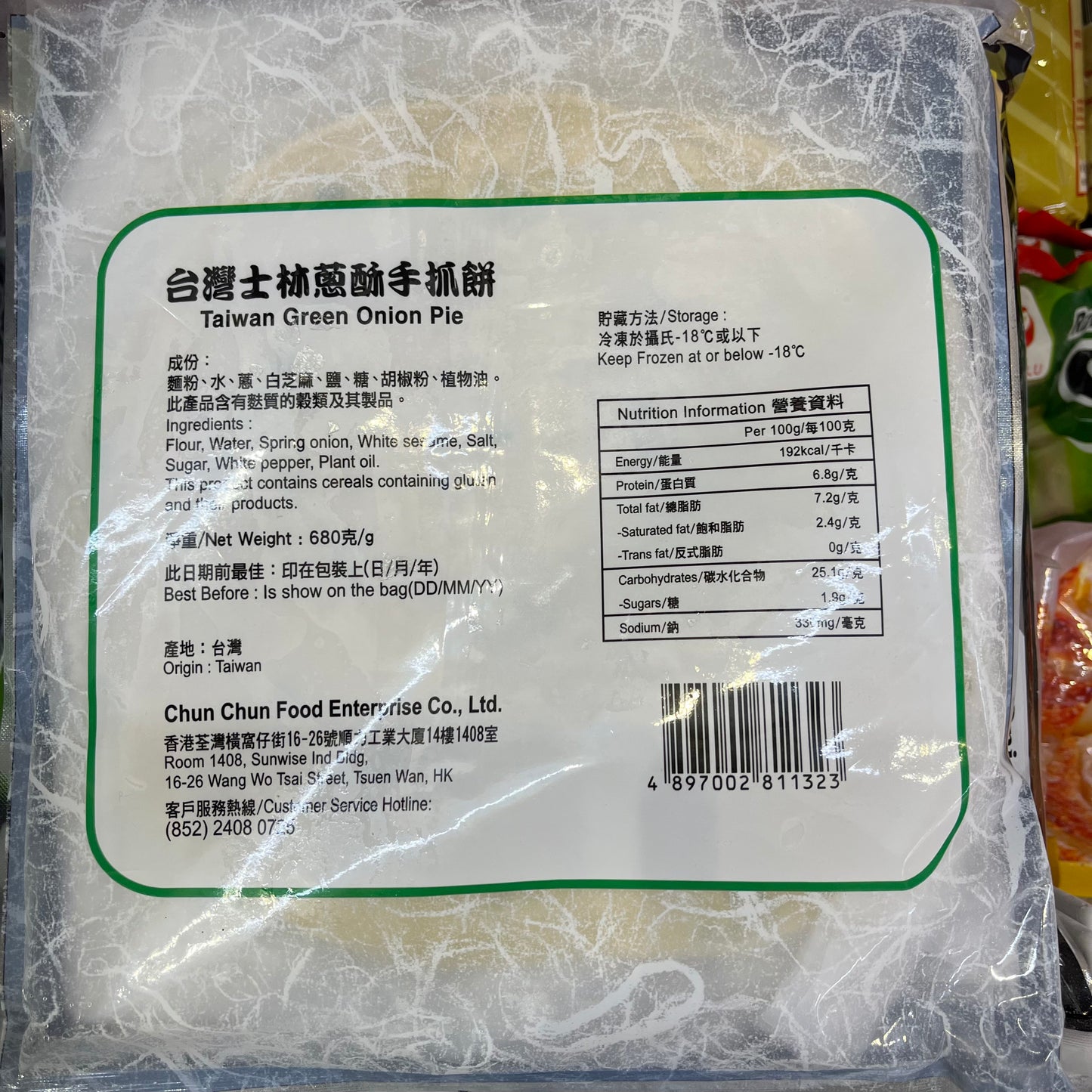 台灣🇹🇼士林蔥阿伯蔥抓餅680克｜純天然配方｜手工製作｜香濃蔥香｜無添加劑｜口感酥脆｜層次分明｜適合煎、烤等多種烹飪方式｜健康美味選擇 - 新樂大型批發OUTLET