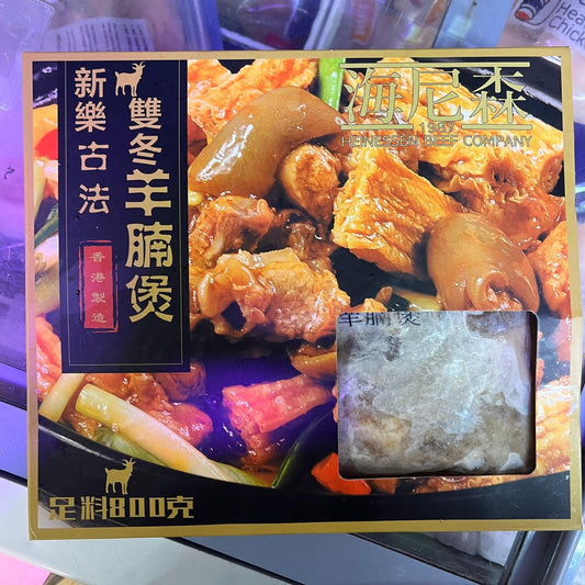 新樂雙冬羊腩煲｜精選優質羊腩｜配以冬菇和冬筍｜無添加劑｜肉質鮮嫩｜湯汁濃郁｜適合燉煮等多種烹飪方式｜健康美味選擇 - 新樂大型批發OUTLET