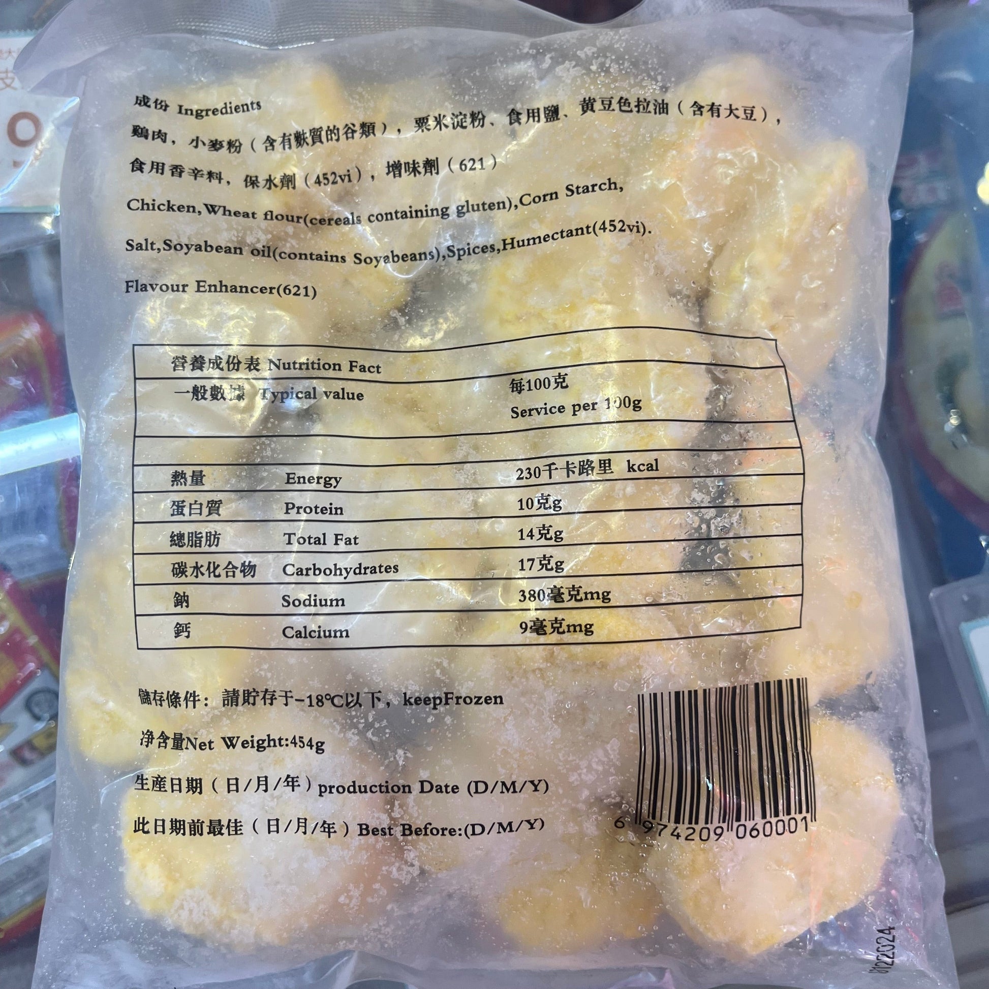 兔仔牌原味雞塊450克｜麥樂雞｜人氣之選｜麥當勞同款 - 新樂大型批發OUTLET