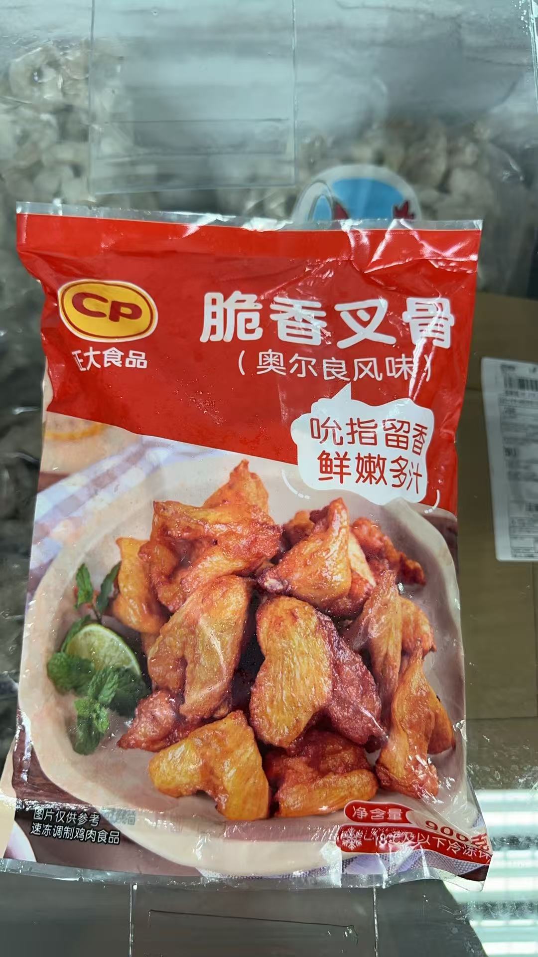 CP 正大食品 脆香鷄叉骨 900g｜奧爾良風味｜氣炸鍋方便｜高蛋白急凍雞肉小食