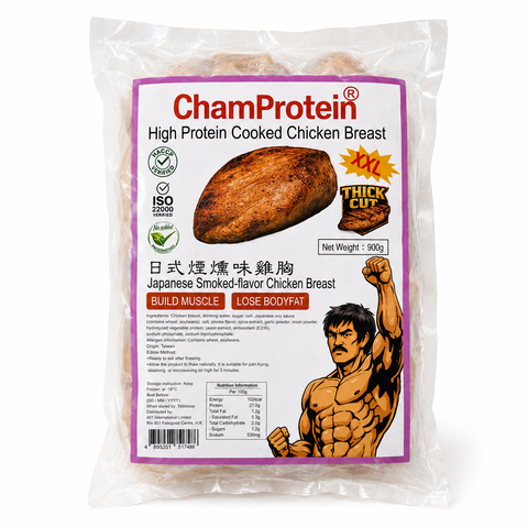 【厚切】ChamProtein®日式煙燻味熟雞胸｜✅無激素+✅無防腐劑+✅無藥殘｜高蛋白｜900g業務裝｜100g*9 獨立包裝⚠️口味偏重⚠️這是出口日本標準