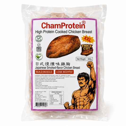 【厚切】ChamProtein®日式煙燻味熟雞胸｜✅無激素+✅無防腐劑+✅無藥殘｜高蛋白｜900g業務裝｜100g*9 獨立包裝⚠️口味偏重⚠️這是出口日本標準
