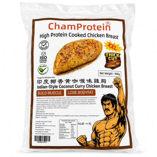 【厚切】ChamProtein®印度風味椰香黃咖喱熟雞胸｜✅無激素+✅無防腐劑+✅無藥殘｜高蛋白｜900g業務裝｜100g*9 獨立包裝⚠️口味偏重⚠️