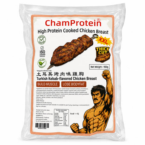 【厚切】 ChamProtein®土耳其烤肉味熟雞胸｜✅無激素+✅無防腐劑+✅無藥殘｜高蛋白｜900g業務裝｜100g*9 獨立包裝⚠️口味偏重⚠️