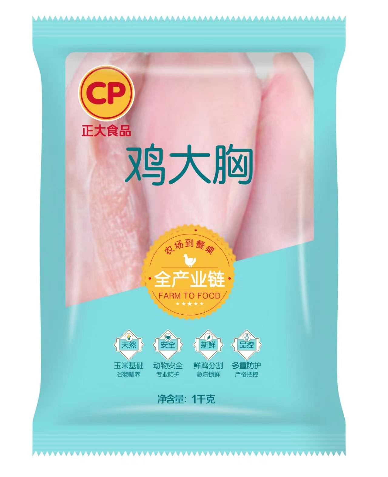 【新產品特價】CP 正大食品 雞大胸 1kg｜100%無激素｜美國進口白羽雞品種