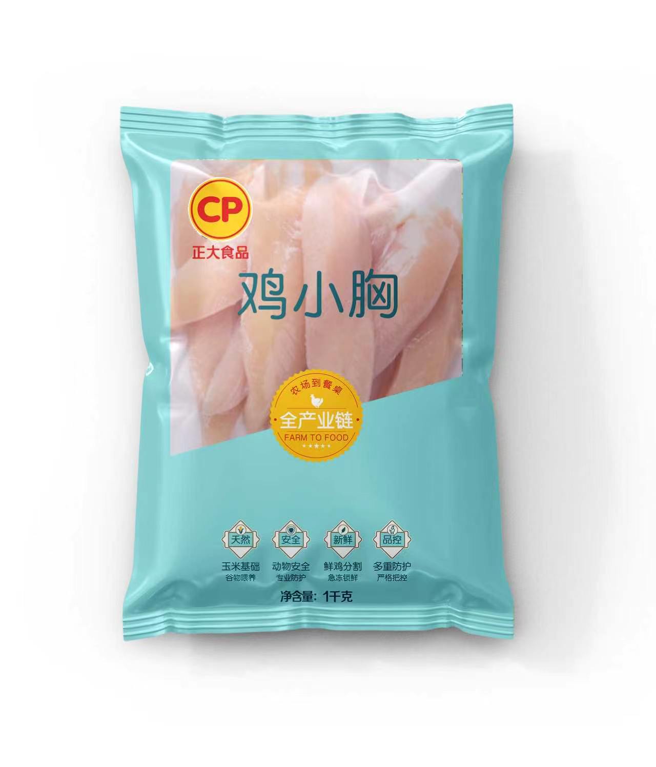 【新產品特價】CP 正大食品 雞小胸 1kg｜無激素｜美國進口白羽雞品種｜急凍雞柳 / 雞小胸