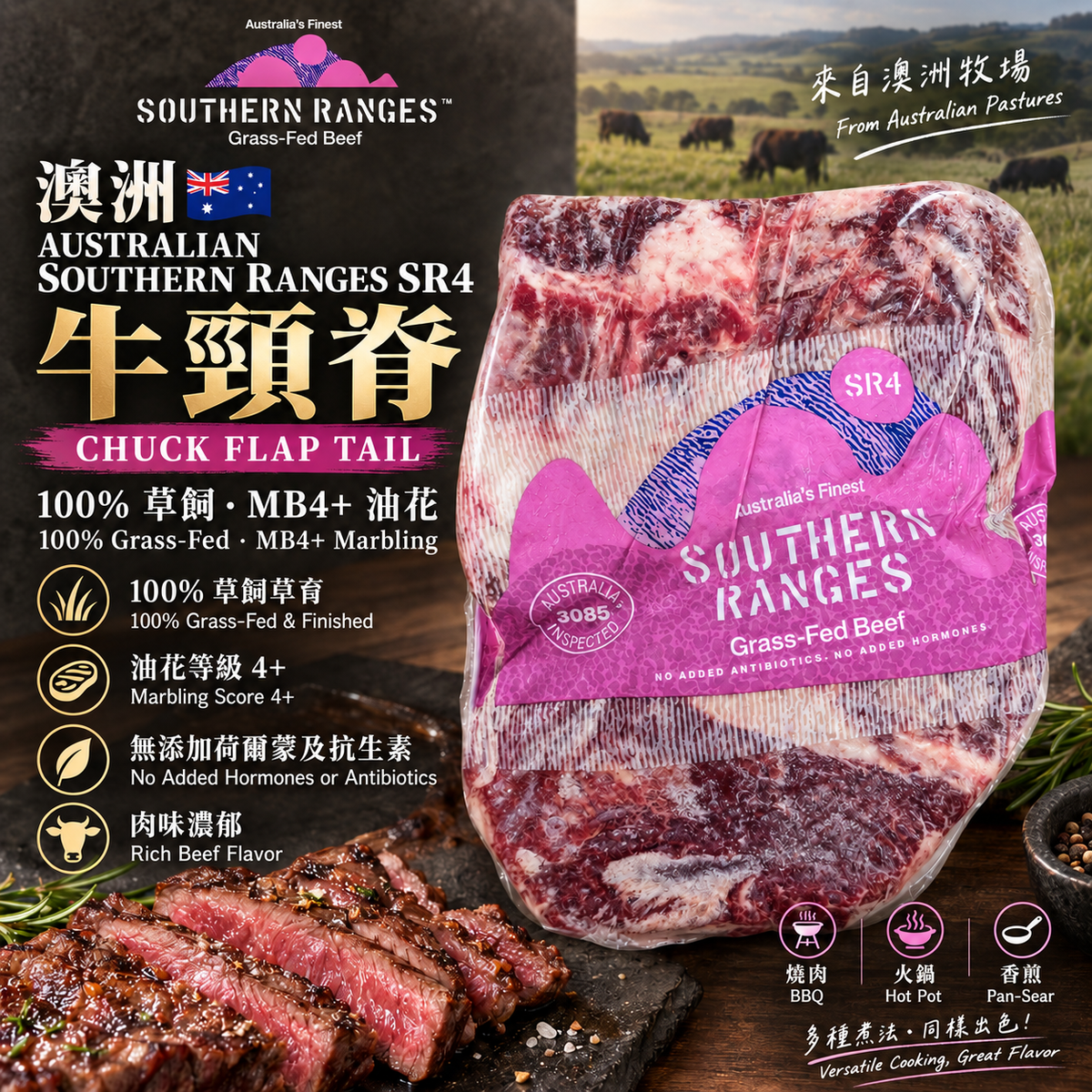 「原條牛肉」澳洲 Southern Ranges SR4 M4+ 草飼牛頸脊原件｜Chuck Tail Flap｜100% Grass-Fed｜濃郁牛味・油花豐富｜⚠️冷凍發貨