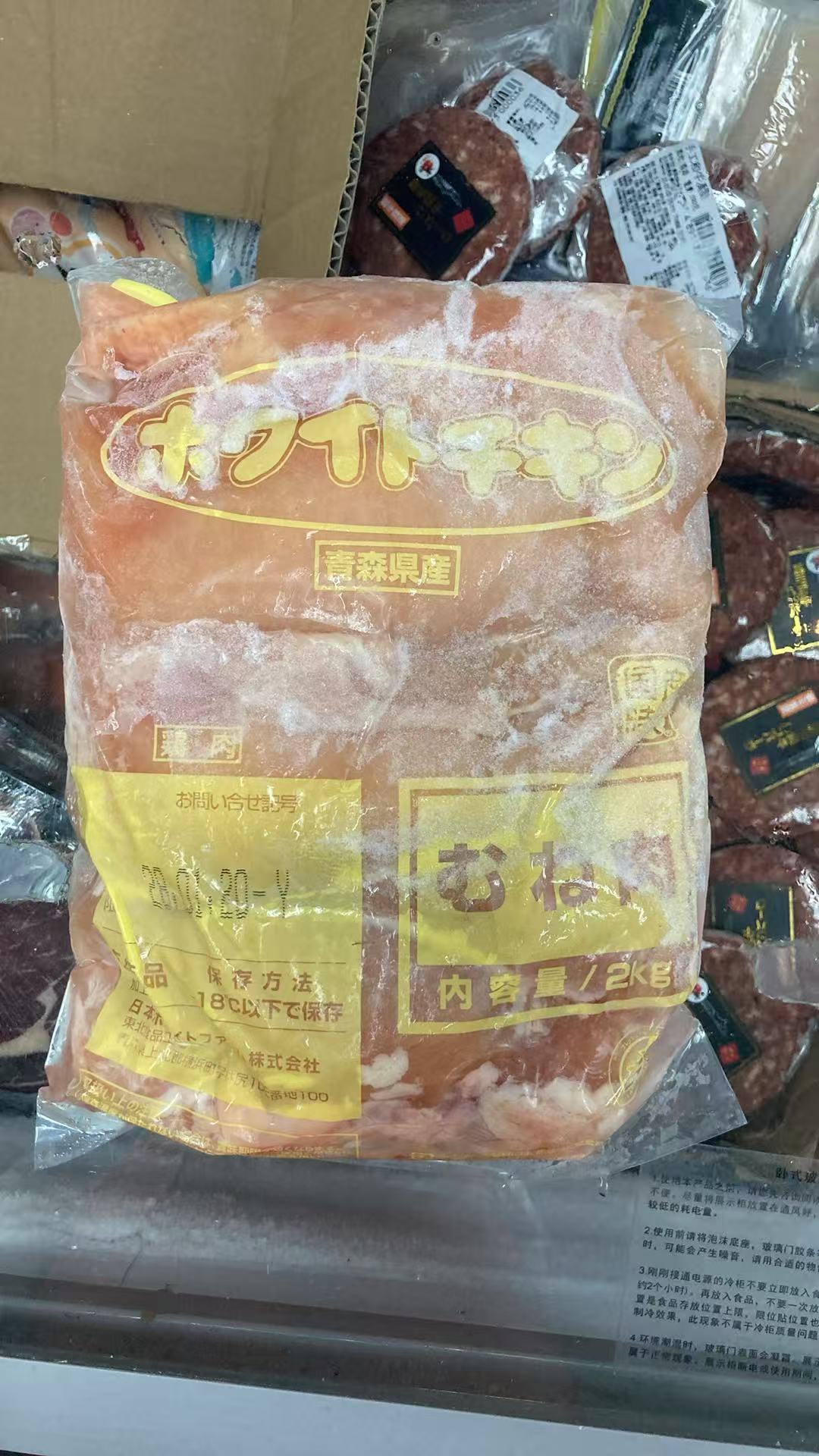 日本青森縣產 ホワイトチキン 雞胸肉 2kg｜日本進口急凍雞胸｜健身餐／減脂餐／Meal Prep家庭裝
