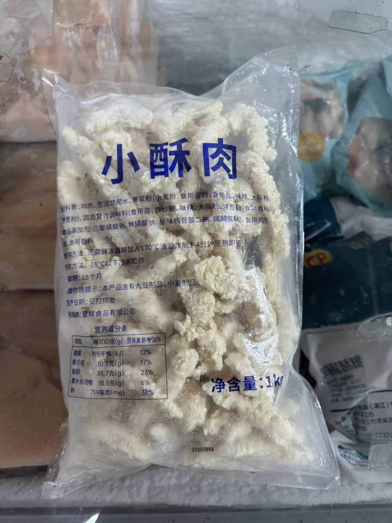 香酥惹味小酥肉 1kg｜雞肉小酥肉｜外脆內嫩｜氣炸鍋／油炸／火鍋／麻辣燙｜家庭裝急凍小食
