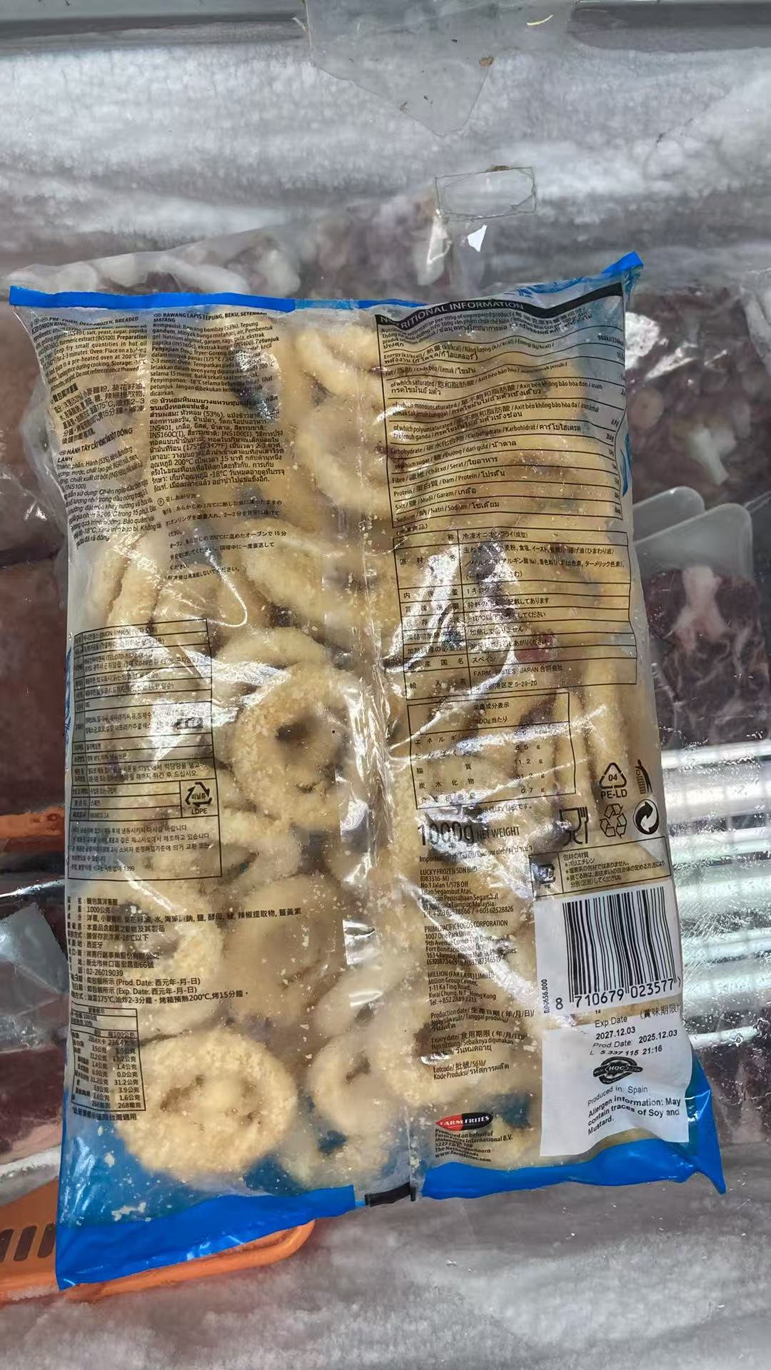 Farm Frites 香脆洋蔥圈 1kg｜急凍預炸洋蔥圈｜氣炸鍋／焗爐／油炸｜派對及家庭分享小食