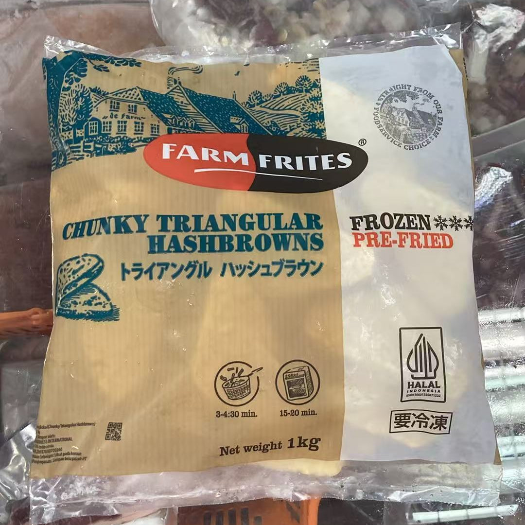 Farm Frites 三角薯餅 1kg｜Chunky Triangular Hashbrowns｜急凍預炸薯餅｜外脆內鬆｜早餐／派對／小朋友小食｜HALAL 清真