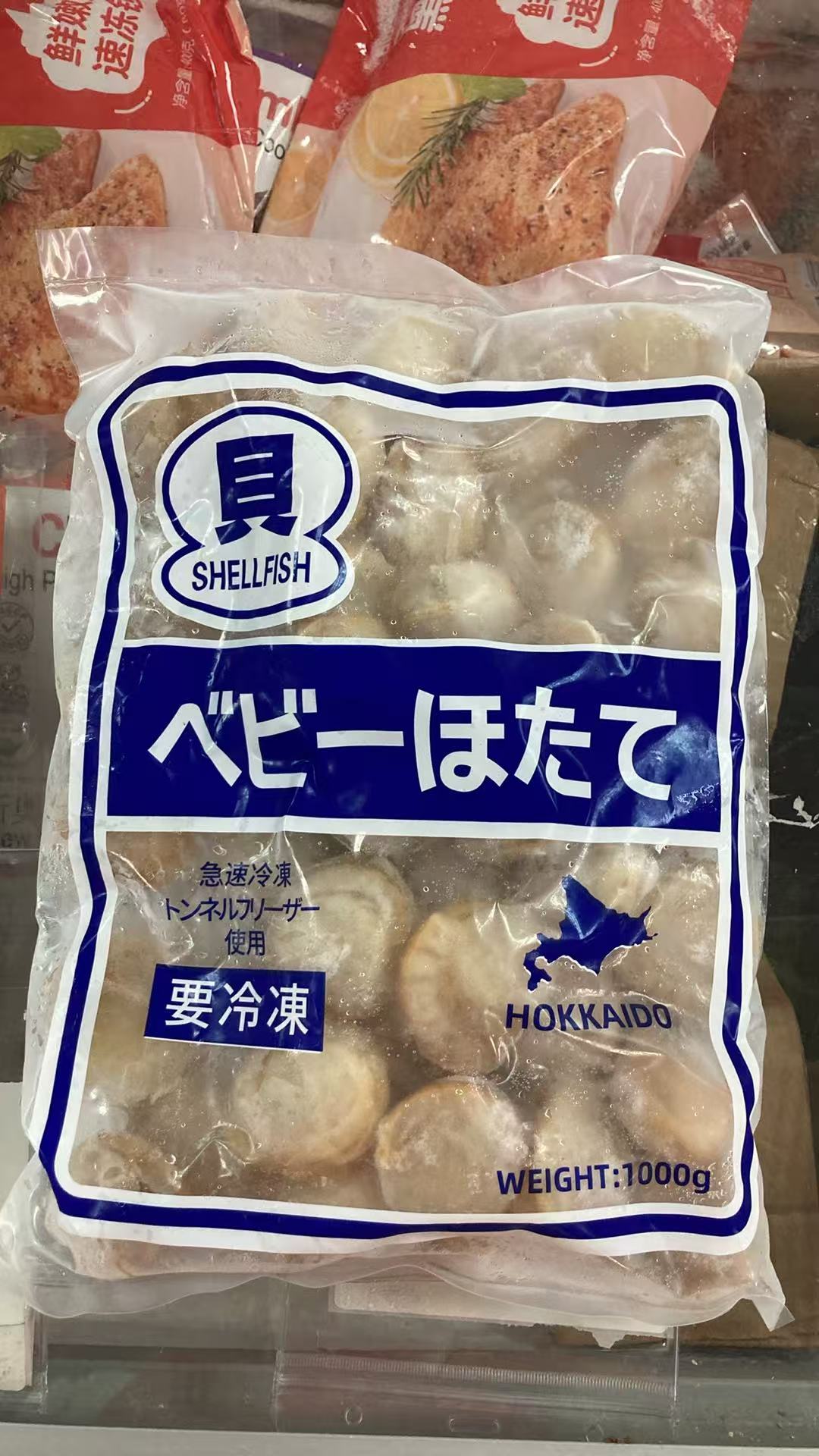 日本北海道急凍BB帆立 1kg｜熟製Baby Hotate／原隻小帆立貝｜每100g 50Kcal・蛋白質11.1g｜解凍即食｜沙律／意粉／炒菜