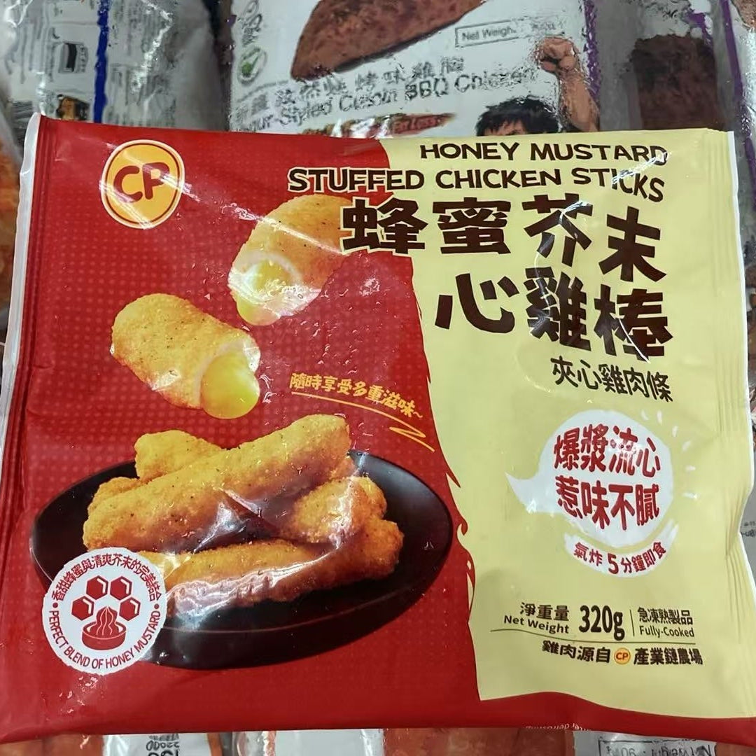 CP 蜂蜜芥末心雞棒 320g｜爆漿蜂蜜芥末夾心雞肉條｜氣炸鍋急凍小食