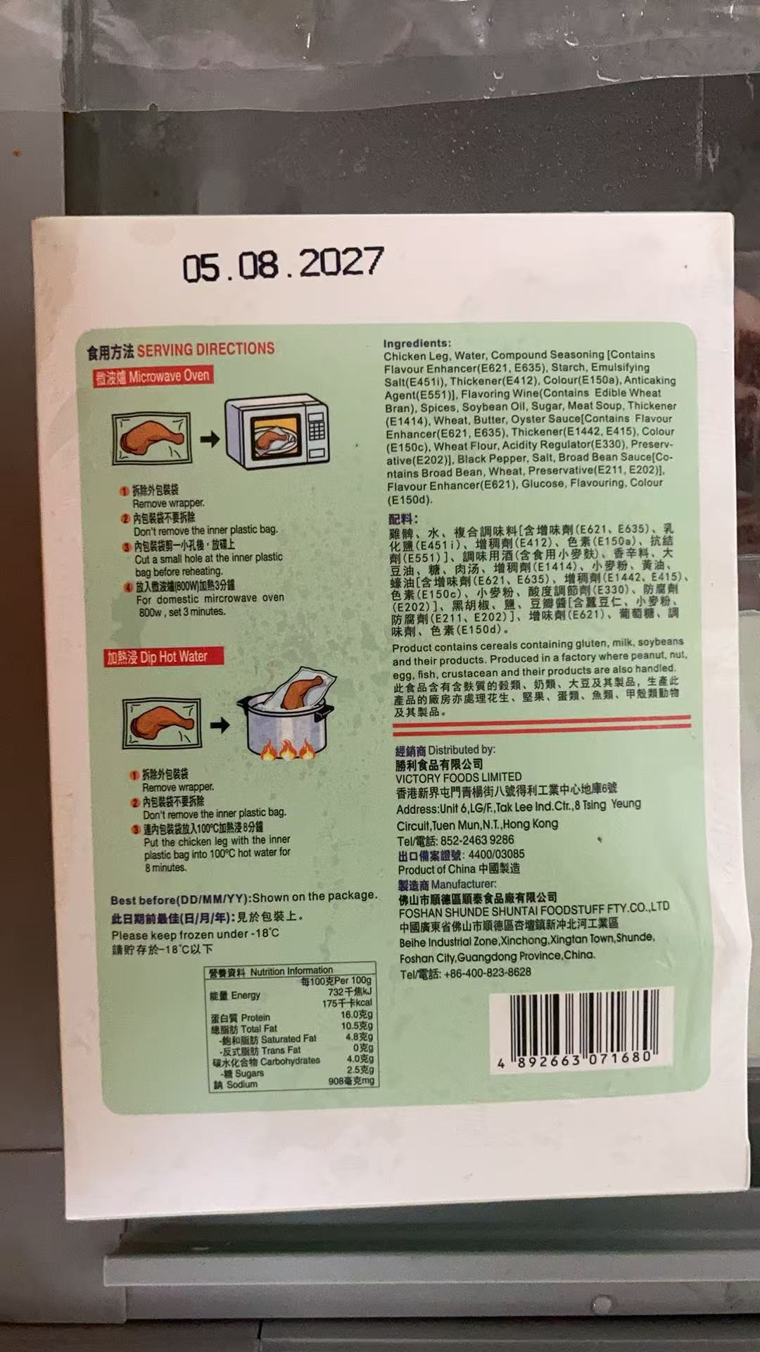 易食啲 黑椒雞髀 420g｜2隻裝｜香濃黑椒風味｜微波3分鐘・熱水8分鐘方便加熱