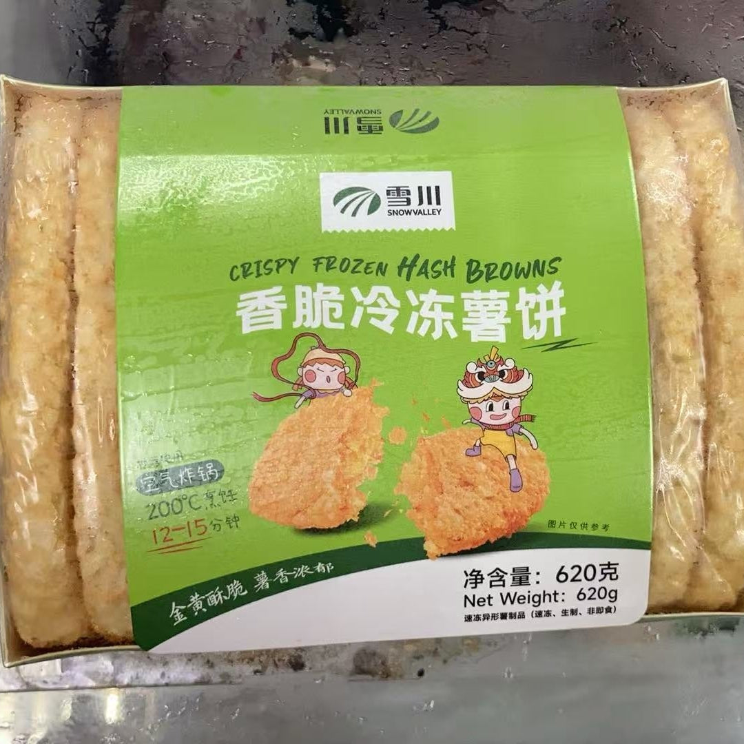 雪川 Snowvalley 香脆冷凍薯餅 620g｜氣炸薯餅｜早餐薯餅｜外脆內軟｜家庭早餐・小朋友小食