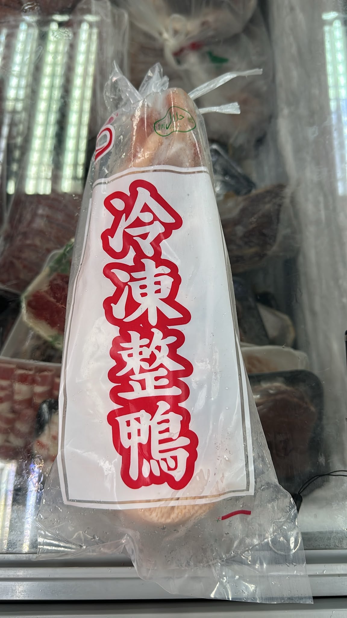 冷凍整鴨｜原隻急凍鴨｜炆鴨・烤鴨・煲湯・家庭聚餐之選
