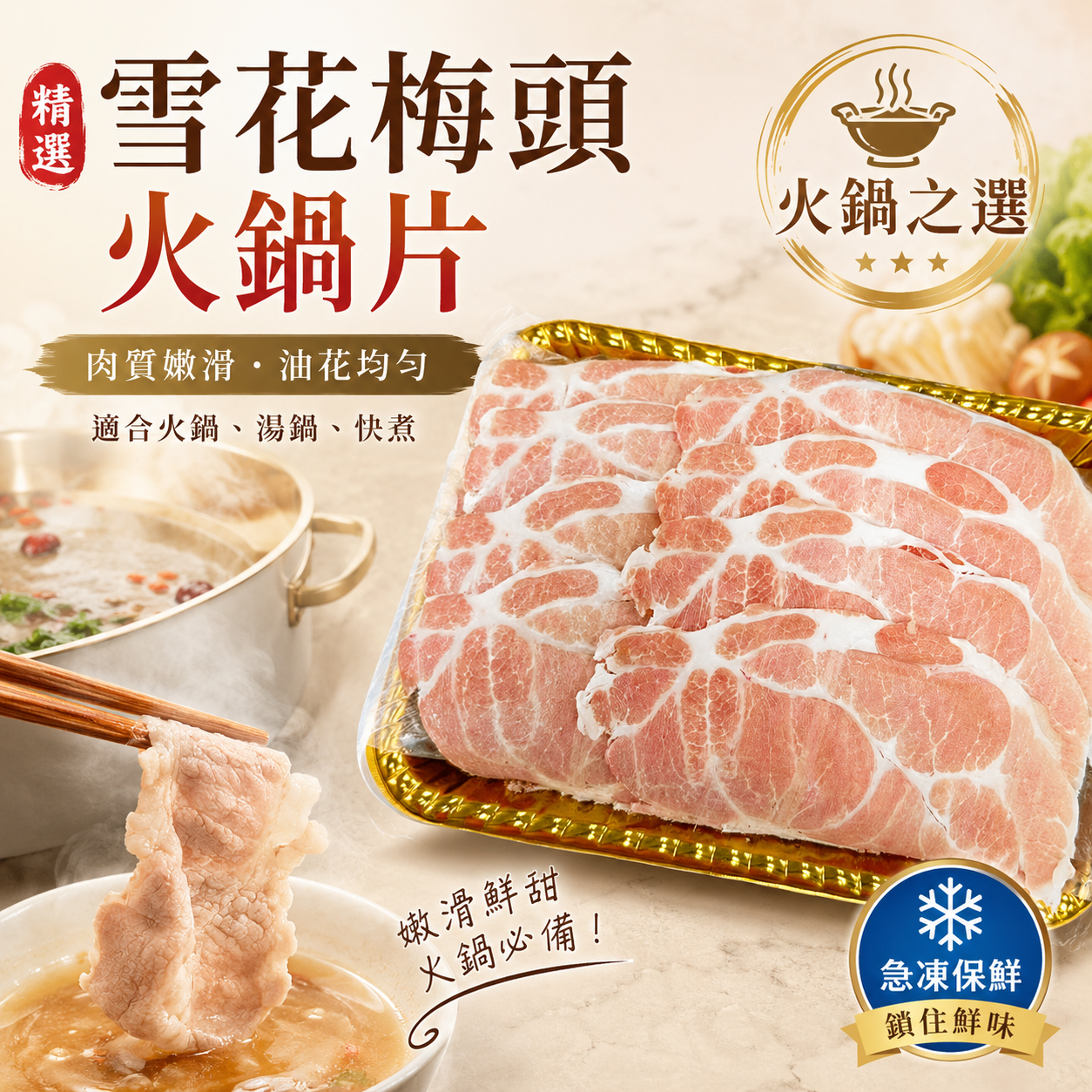 Spain 🇪🇸White Pig Pork Collar Sliced ​​2mm｜High Protein｜Combined with Ketogenic Diet｜Special for hot pot side stove