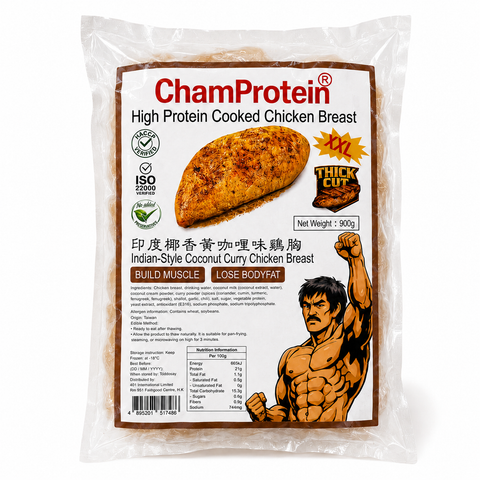 【厚切】ChamProtein®印度風味椰香黃咖喱熟雞胸｜✅無激素+✅無防腐劑+✅無藥殘｜高蛋白｜900g業務裝｜100g*9 獨立包裝⚠️口味偏重⚠️