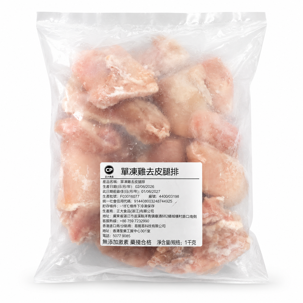 【新產品特價】CP 正大食品 去皮鷄腿扒 1kg｜100%無激素｜美國進口白羽雞品種｜急凍去皮雞扒