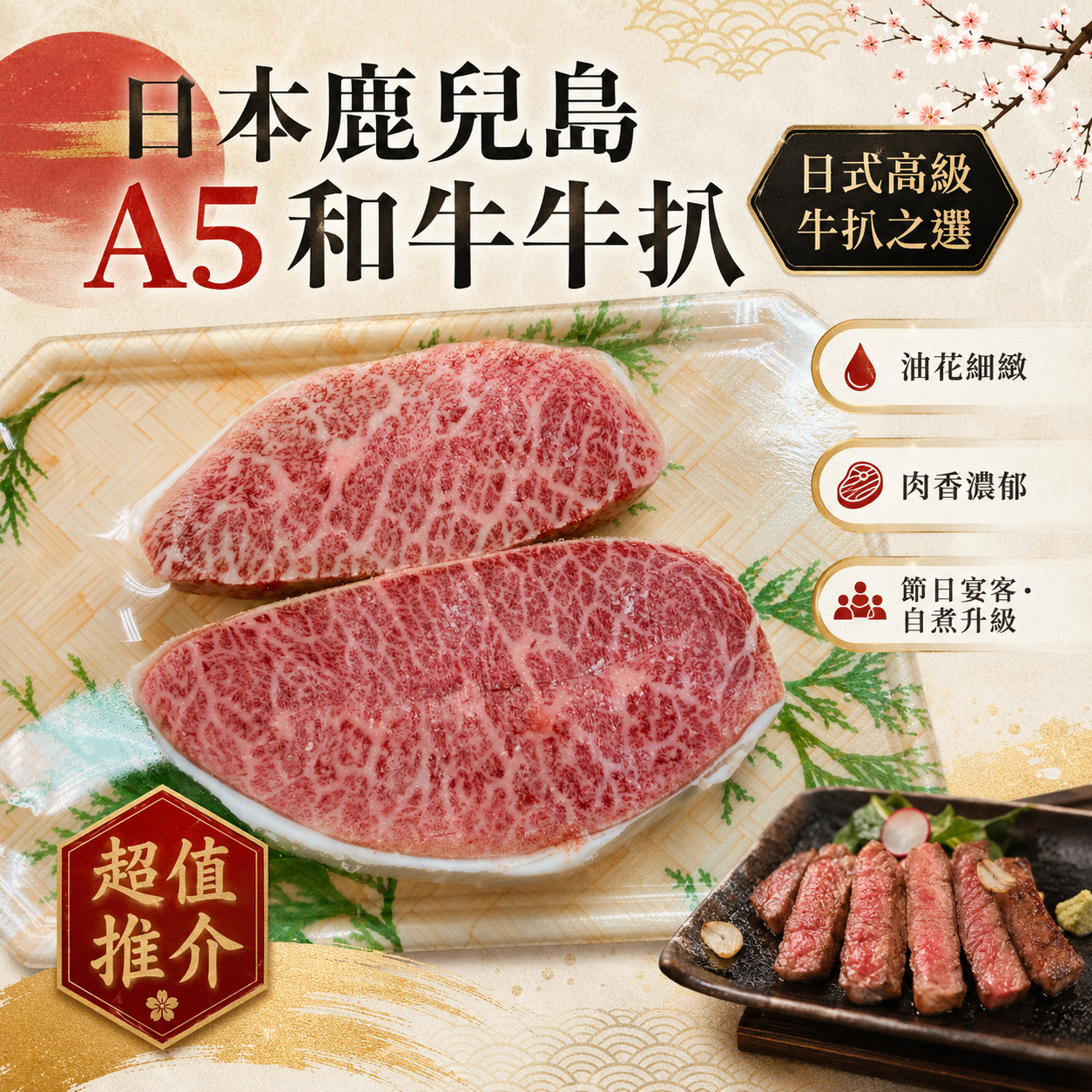 「新產品特價🉐」 日本鹿兒島和牛牛扒 ｜約8oz｜超好吃｜雪花爆棚｜⚠️版型不一定是橢圓形⚠️雪花只供參考⚠️介意慎買⚠️圖二有機會出現也是A5的牛開出來這樣我也沒辦法🥹｜1-2塊｜按重量為準
