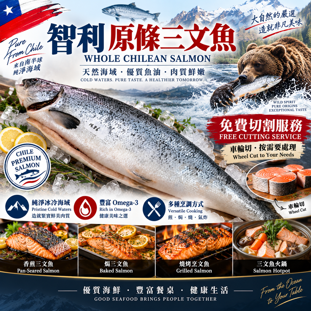 智利原條三文魚｜Whole Chilean Salmon｜免費車輪切割服務｜香煎・焗烤・燒烤・火鍋