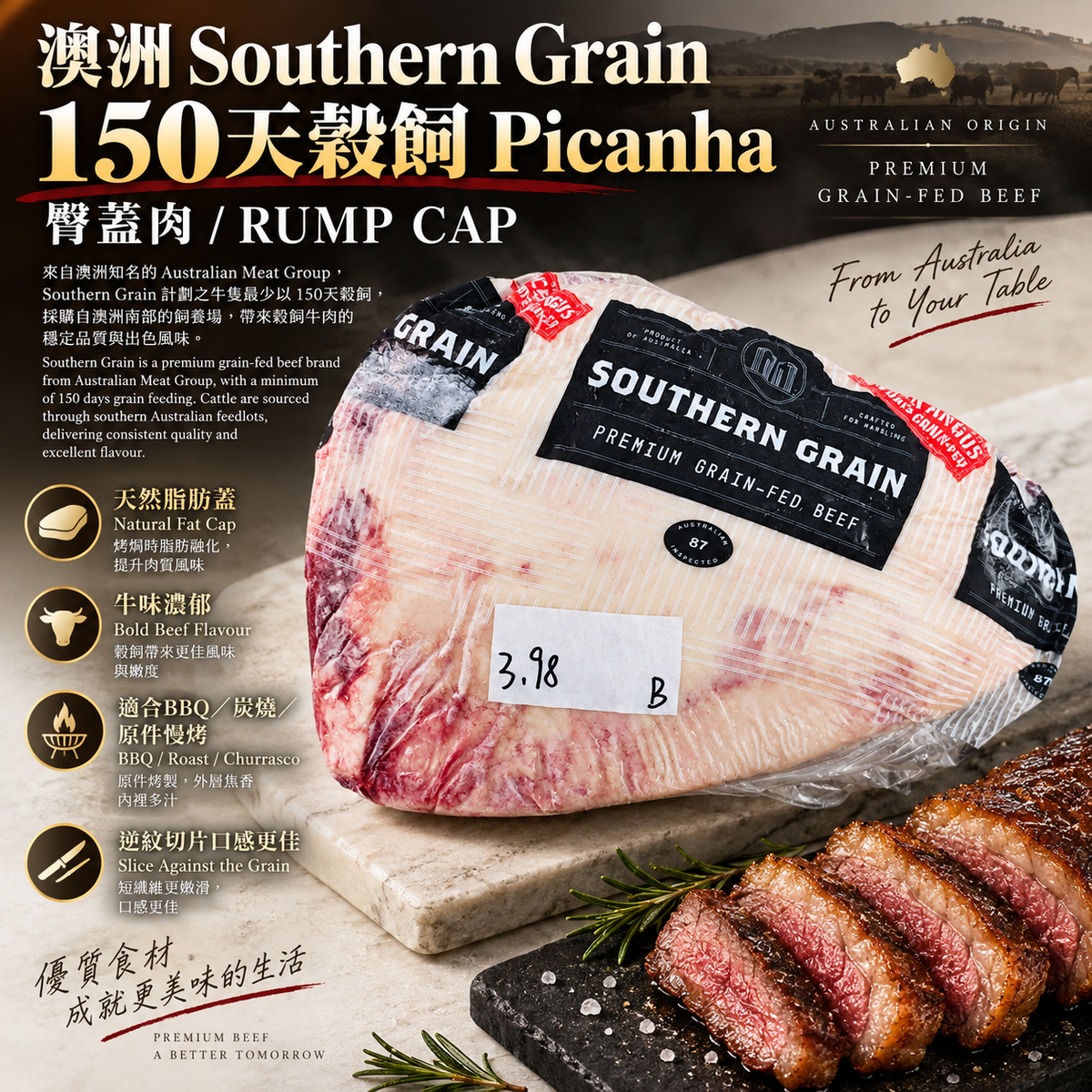 Australian Southern Grain 150-Day Grain-Fed Black Angus Whole Rump Cap | Picanha / Rump Cap | Rich Beef Flavour, Popular Brazilian Barbecue Cut