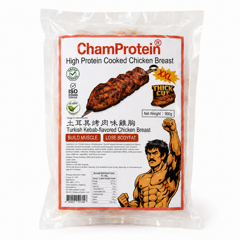 【厚切】 ChamProtein®土耳其烤肉味熟雞胸｜✅無激素+✅無防腐劑+✅無藥殘｜高蛋白｜900g業務裝｜100g*9 獨立包裝⚠️口味偏重⚠️