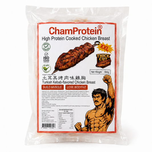 【厚切】 ChamProtein®土耳其烤肉味熟雞胸｜✅無激素+✅無防腐劑+✅無藥殘｜高蛋白｜900g業務裝｜100g*9 獨立包裝⚠️口味偏重⚠️